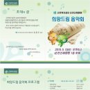 근로복지공단 순천병원 이미지