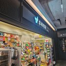 용산현대약국 | 용산역 약국 List 추천 6곳, 열린 약국, 토요일, 일요일, 공휴일, 심야