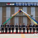 김제시 친환경농업 미생물사업소 이미지