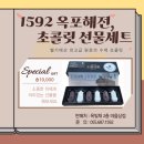 옥빛채