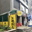 잇츠코인노래연습장 대전월평점 이미지