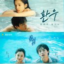 빛날환 - 화천군 다파로 438-10 | 중국 배우 주익연 필모 깨기
