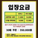 맑은샘 사우나 | 안성 진사리 맑은샘 사우나, 불한증막 폐쇄 예정 소식!!