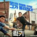럭키 이미지
