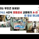 초보자는 무조건 보세요! 오토닉스 4선식 포토센서 선정해서 교환하기A-Z [픽써엘] 이미지