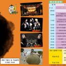 정읍 캠핑장 조성을 위한 황토현동학축제에 초대합니다. 이미지