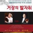 충북도립교향악단 정기연주회 이미지