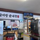 청년순대국 - 화성시 동탄첨단산업1로 58 | 청년순대국