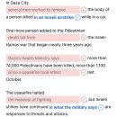 138)October 2nd, 2026 'Israeli's Continuous Airstrikes In Gaza City' 이미지
