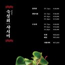 선유도수산