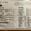 고반식당일산웨스턴돔점
