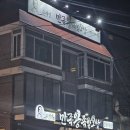 삼순이네족발and보쌈 | 전주맛집 송천동 덕진공원 만족왕족발보쌈 강력추천 후기