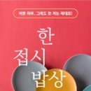 한접시 이미지