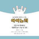 아이노리연구소 이미지