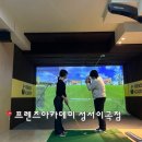 세븐일레븐 대구성서이곡점 | [대구 달서] 프렌즈아카데미 성서이곡점 -골프 첫 레슨 후기