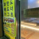 대박명품찹쌀꽈배기 이미지