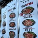 국민낙곱새 서대전점 | 대전 닭볶음탕 원내동 맛집