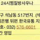 춘천옥찜질방사우나 이미지