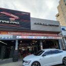 타이어프로당하점 이미지