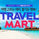 SM할인마트