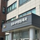 친한행정사사무소 이미지