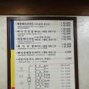 조마루뼈다귀연동점 이미지