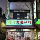 은성숯불고기