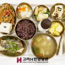 고려에이치한방병원 이미지