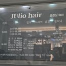 줄리오헤어 이미지