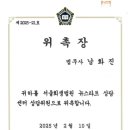 남화진법무사