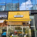 김밥속으로궐동점 | [오산/병아리김밥] 궐동 다양한메뉴의 분식점 먹방후기!