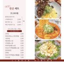 린선다이닝 - 부산진구 중앙대로680번길 45 | 린선다이닝