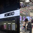 주식회사 새벽다섯시 | 홍대 헤메코 방문 후기 새벽 2시까지 여는 뷰티스토어 추천