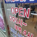 부영1차남자경로당 | [광주/신창동] 통큰돼지 | 새벽 영업하는 신창동 삼겹살 맛집