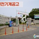천일기계공업 이미지