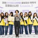 한국청소년연맹