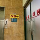 일동비취사우나 이미지