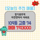 광주역자연앤자이부동산중개사무소 이미지