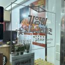 기영이 숯불두마리치킨 포항흥해점