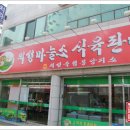 의성축산업협동조합 이미지