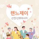 렌느제이 - 고양시 일산동구 중앙로 1192 | 렌느제이