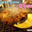 나드리 김밥천국(대봉점) | [대구맛집/대봉동맛집] "오독지글" - 오독오독 오돌뼈의 신세계!