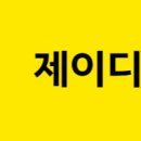 제이디알투어