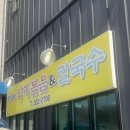 황대박낙지볶음칼국수