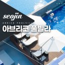 아브리코풀빌라앤리조트 이미지