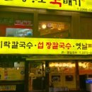 충무로뚝배기 네이버블로그