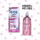 세정약국 | 안구세안액 미백 비타민함유 아이봉 w 화이트 사용법 약국 구매후기 가격