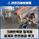송신로-1 이미지