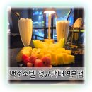 365플러스수원성대점 | 성대역 술집 맥주호텔 분위기 안주 가성비까지 완벽