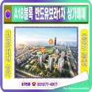 동탄중앙부동산 앞 이미지